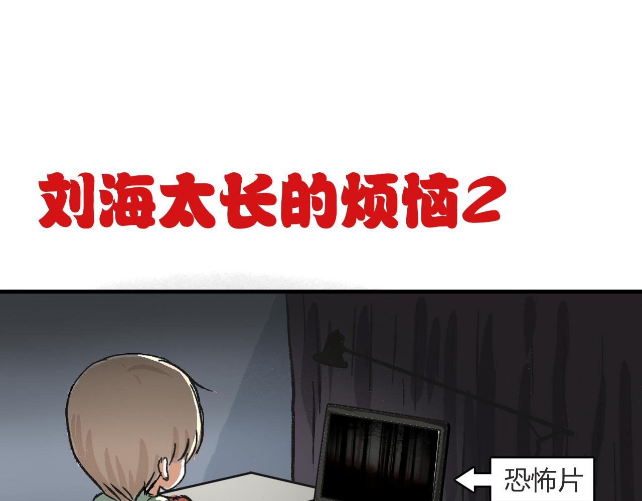 《宠物公寓》头发太多也很烦恼 第15页