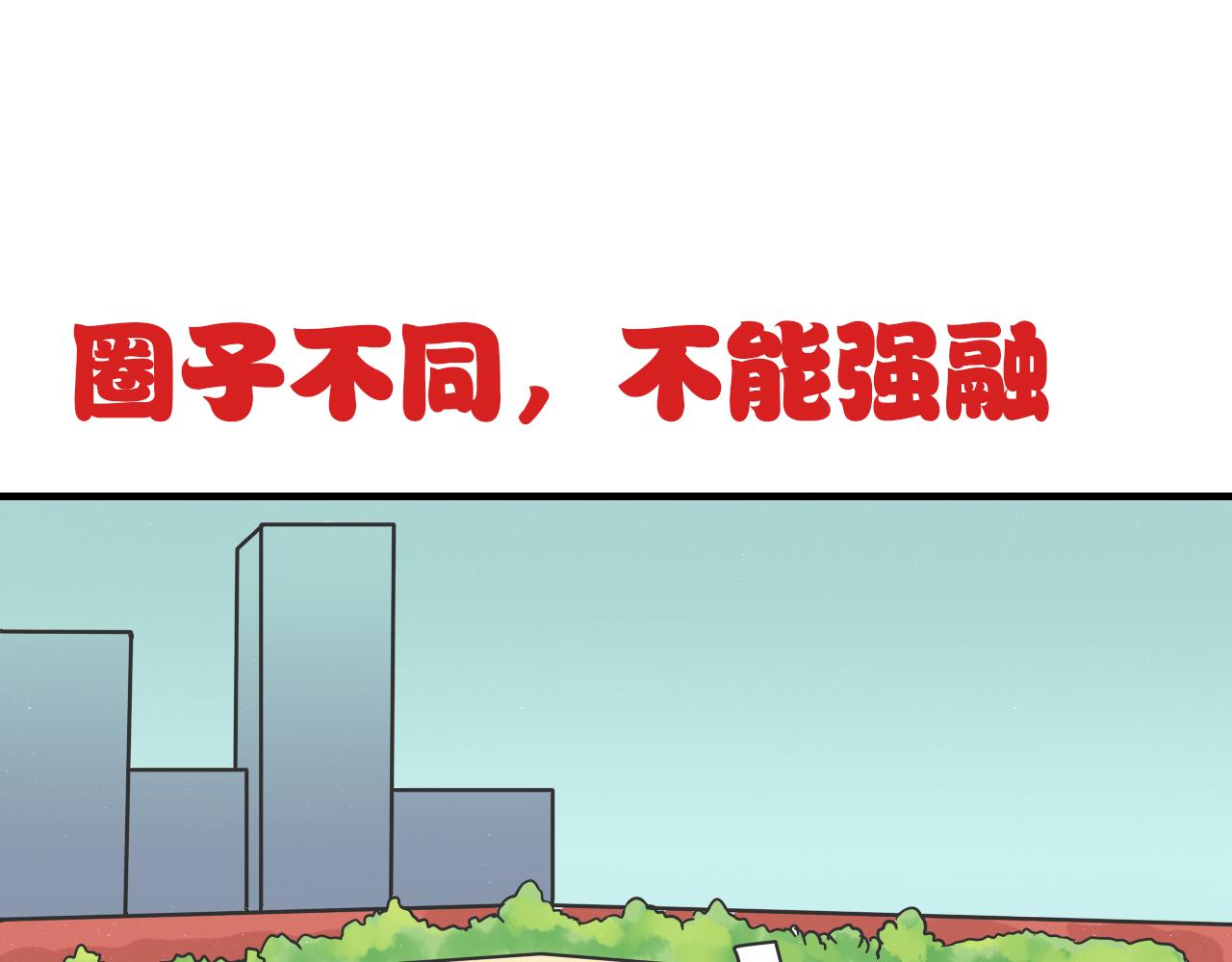 《宠物公寓》头发太多也很烦恼 第1页