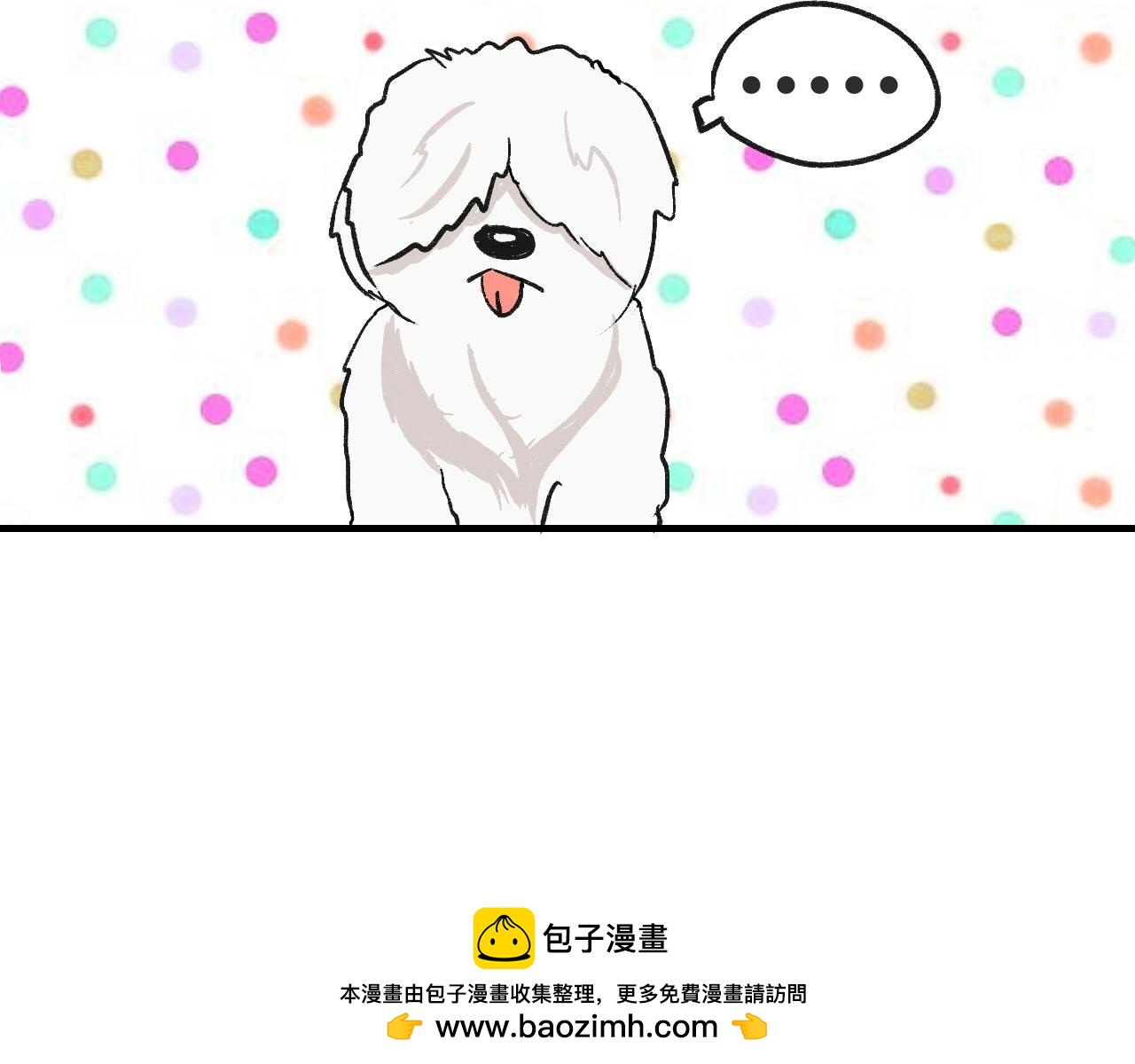 《宠物公寓》头发太多也很烦恼 第21页