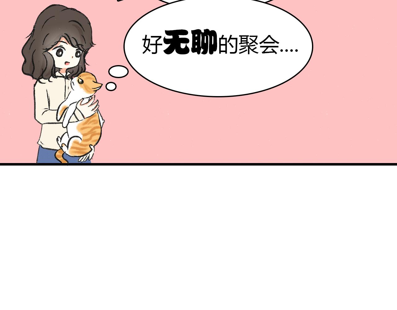 《宠物公寓》头发太多也很烦恼 第7页