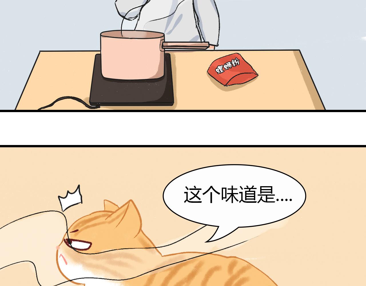 《宠物公寓》猜不透猫 第16页