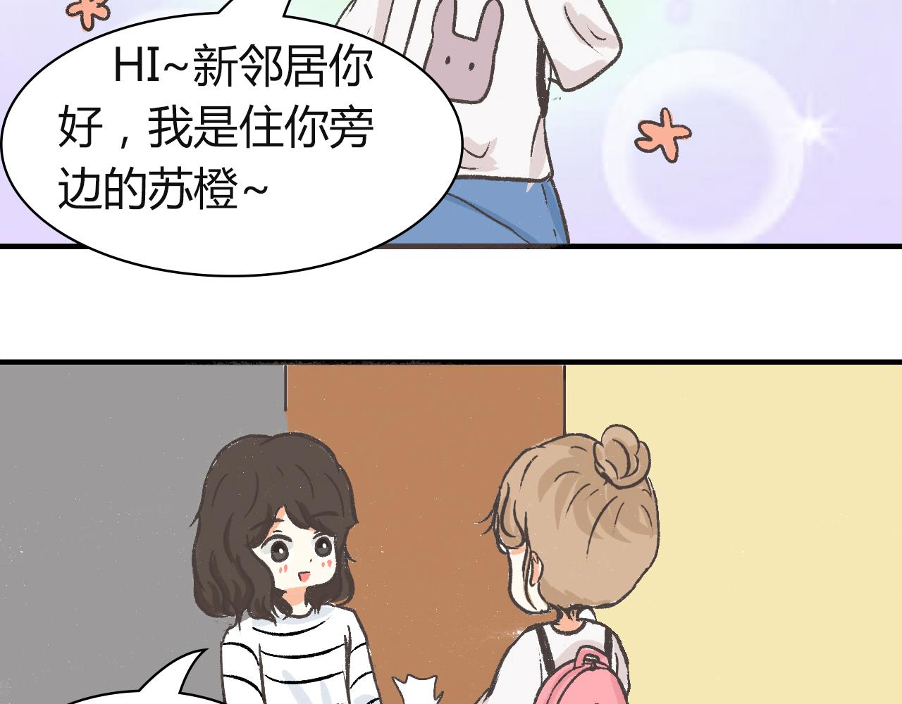 《宠物公寓》邻居们都很有个性 第11页