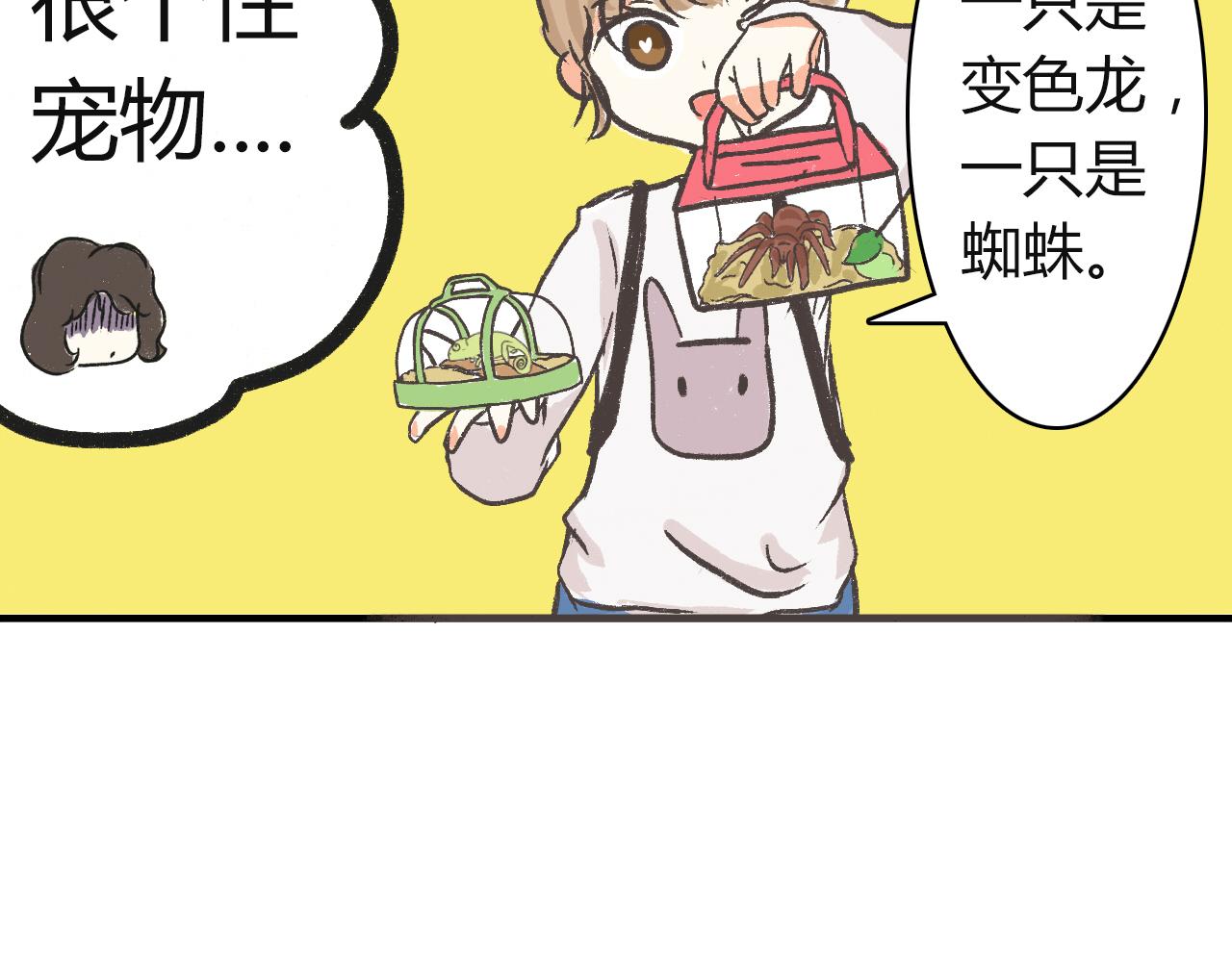 《宠物公寓》邻居们都很有个性 第15页