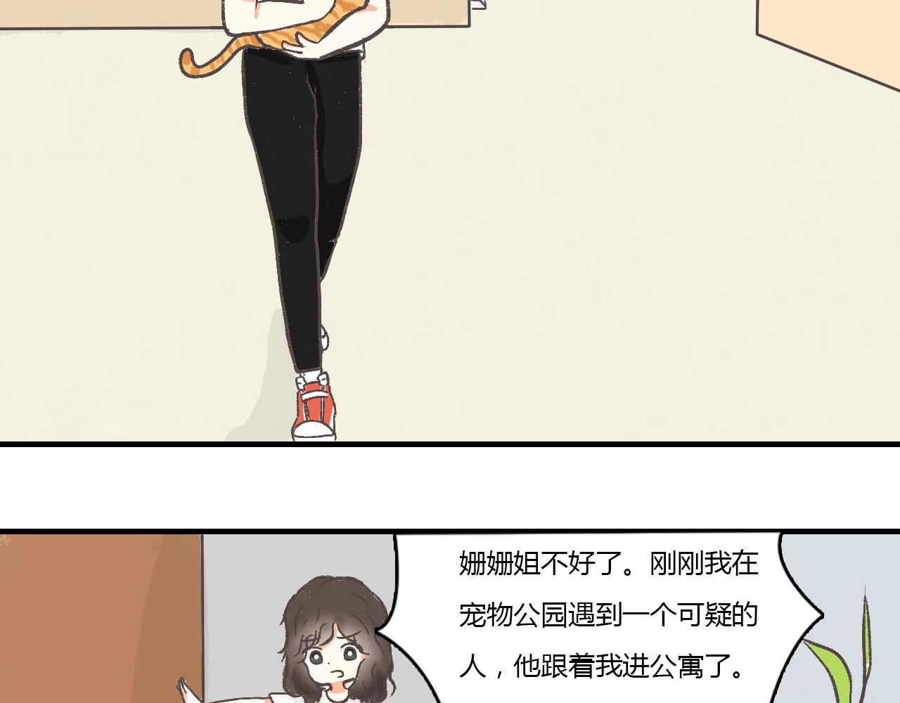 《宠物公寓》邻居们都很有个性 第3页