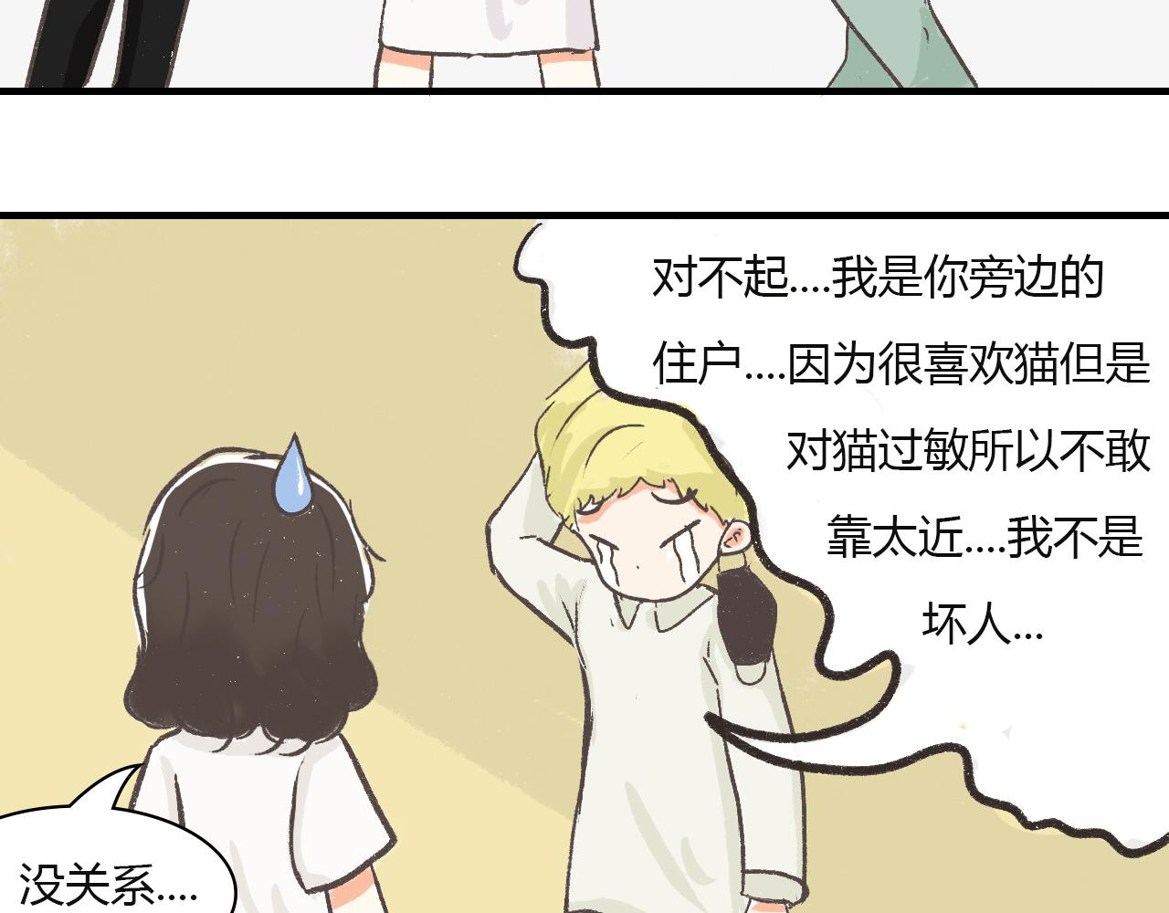 《宠物公寓》邻居们都很有个性 第7页