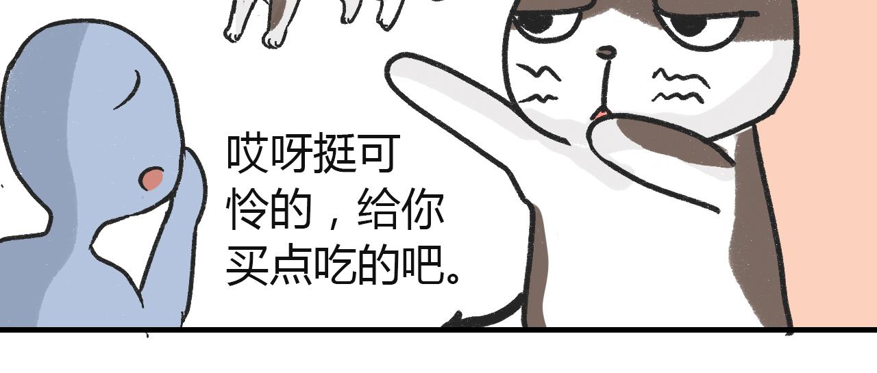《宠物公寓》猫霸在线教徒 第27页