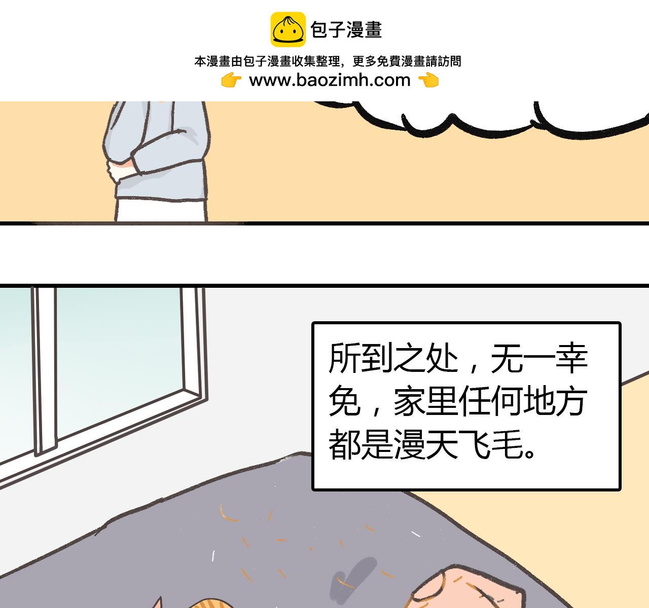 《宠物公寓》猫霸在线教徒 第2页
