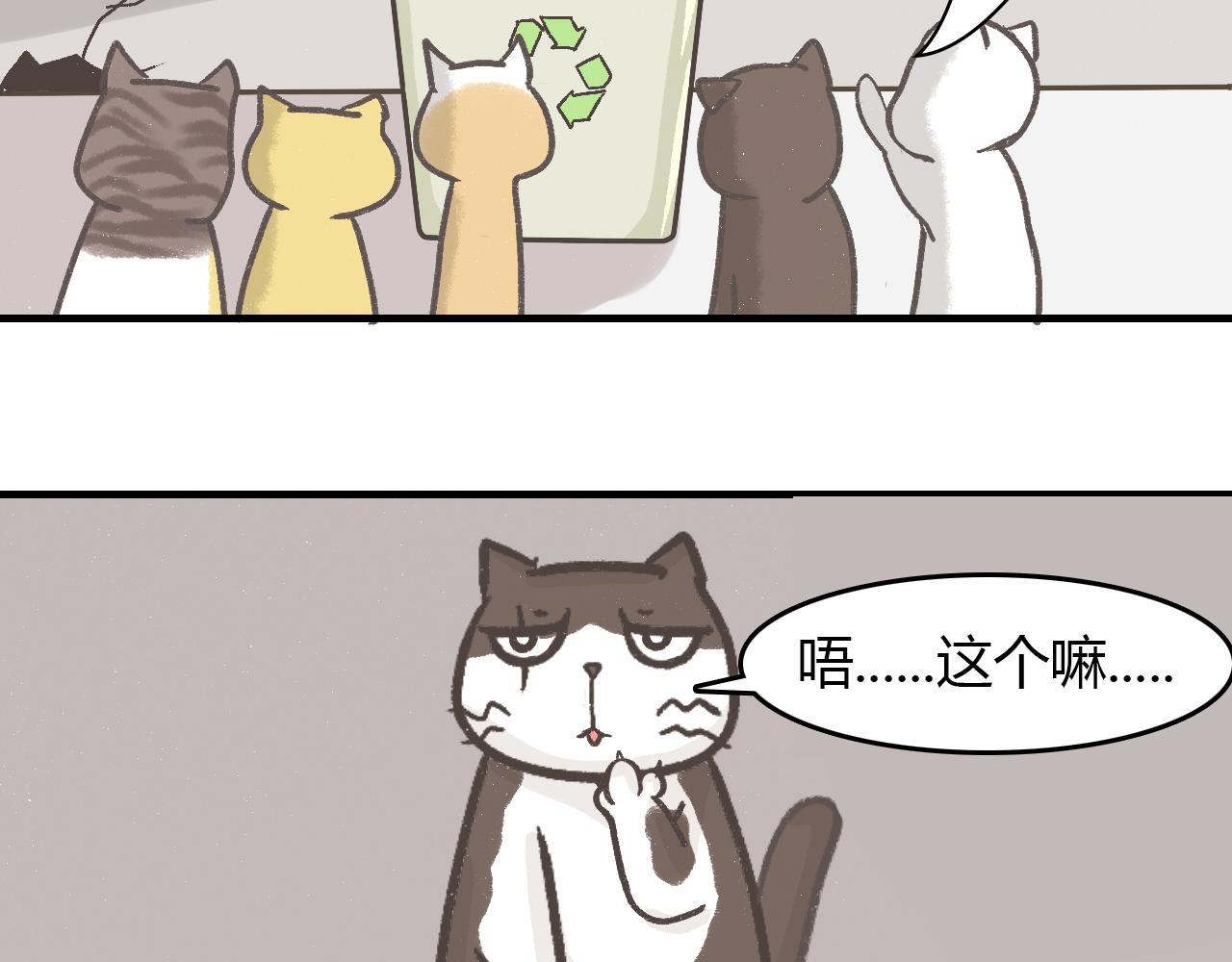 《宠物公寓》称霸就得能屈能伸 第12页