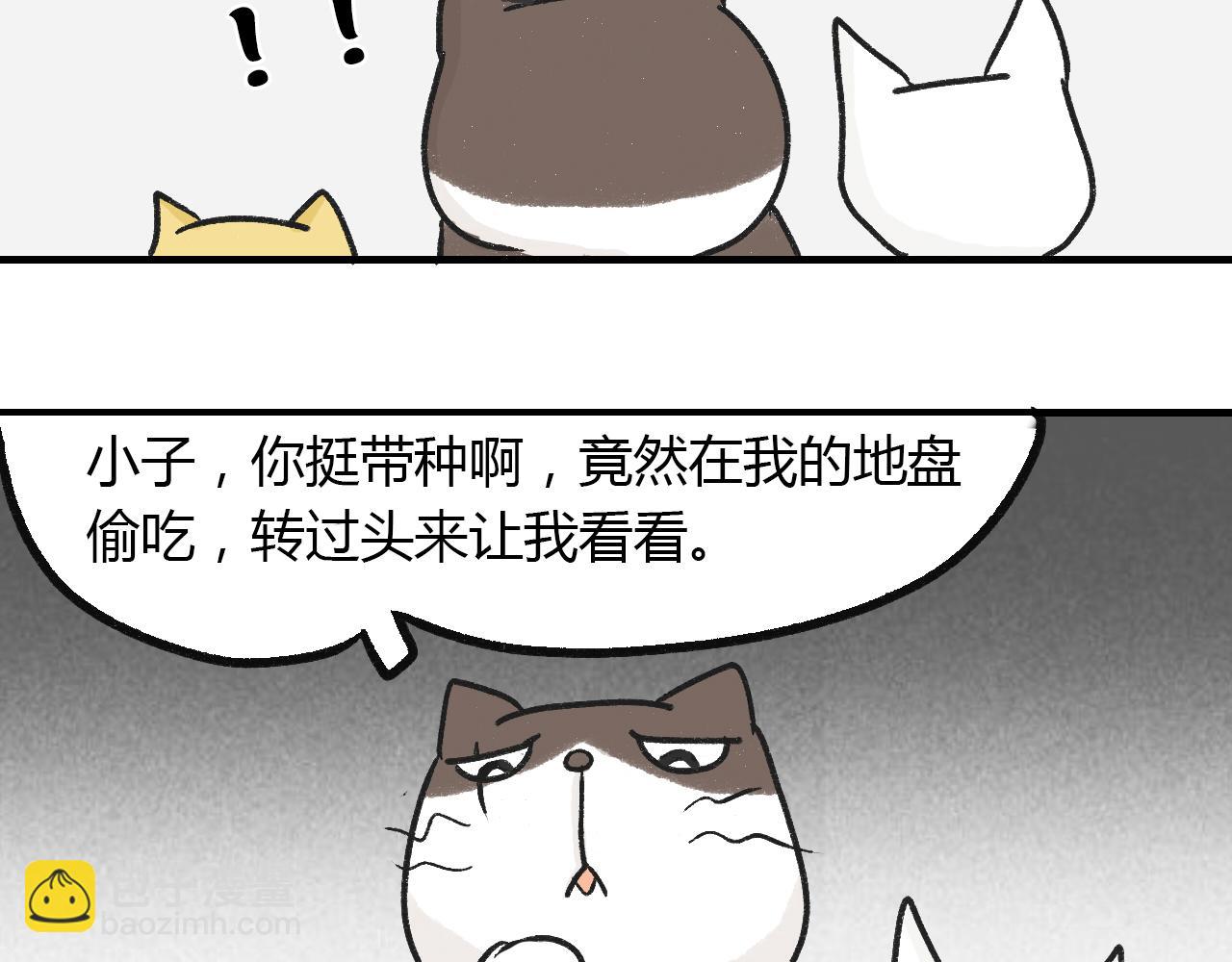 《宠物公寓》称霸就得能屈能伸 第17页