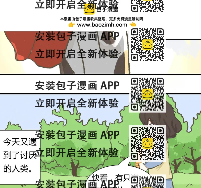 《宠物公寓》称霸就得能屈能伸 第2页