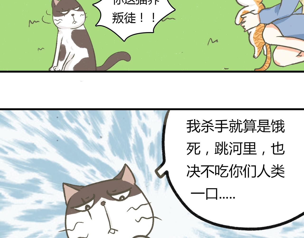 《宠物公寓》称霸就得能屈能伸 第4页
