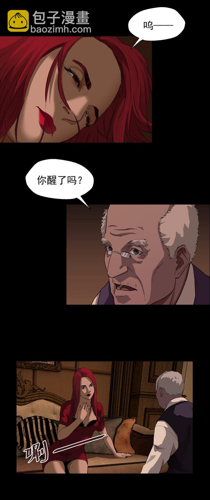 《夜三界》第四章 第13页