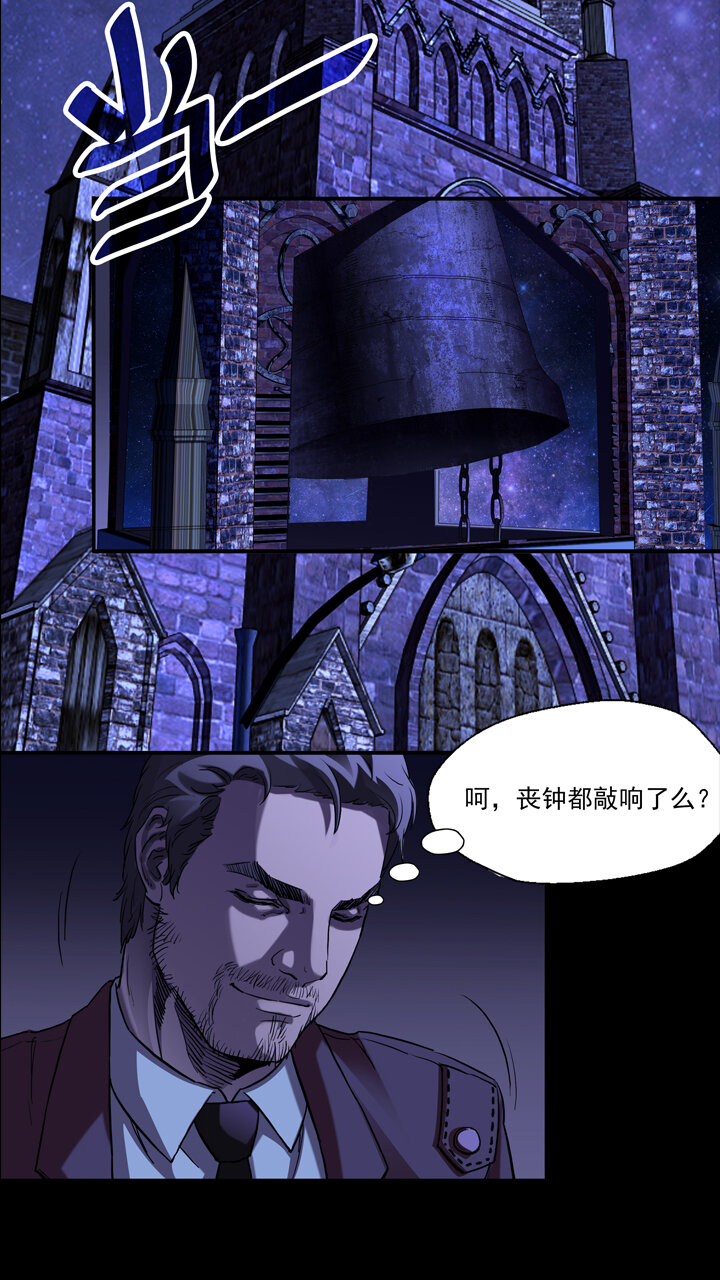 《夜三界》第四章 第4页