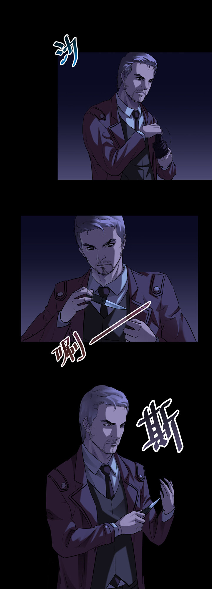 《夜三界》第四章 第5页