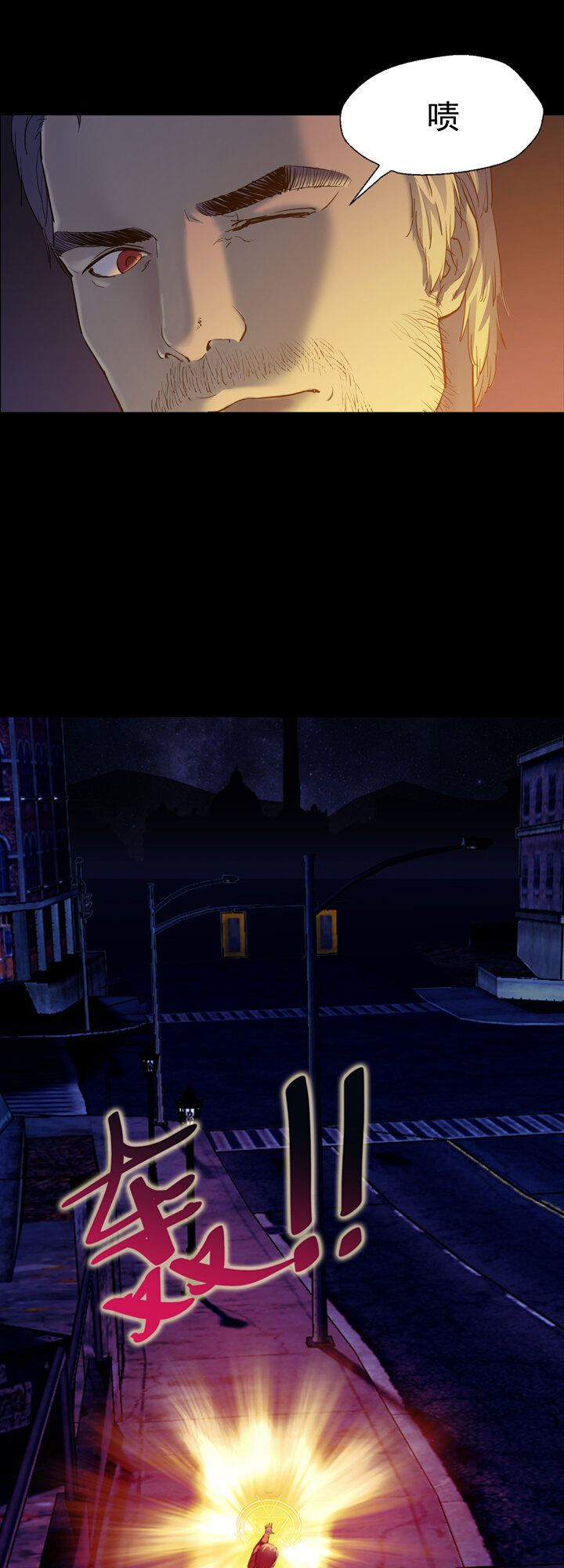 《夜三界》第四章 第7页