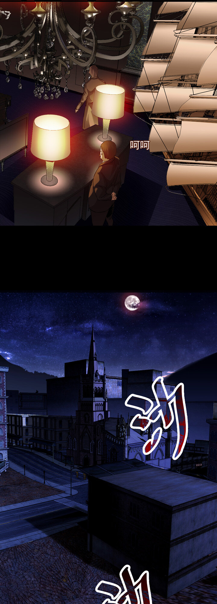 《夜三界》第三章 第19页
