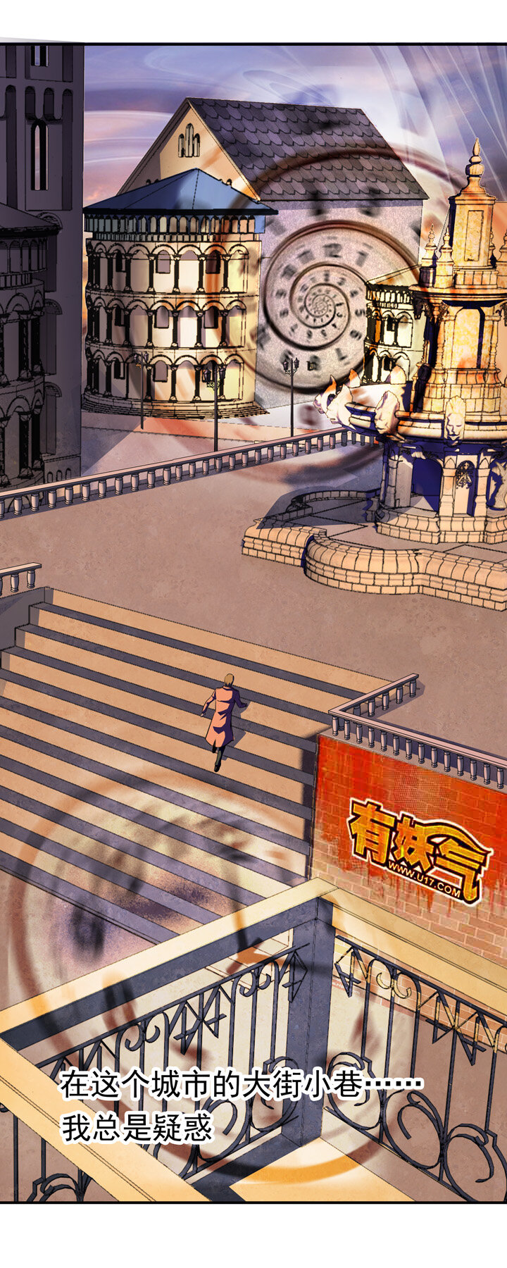 《夜三界》第二章 第10页