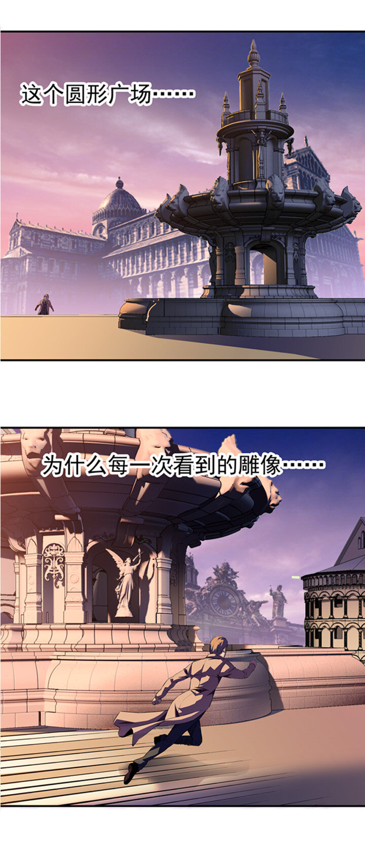《夜三界》第二章 第11页