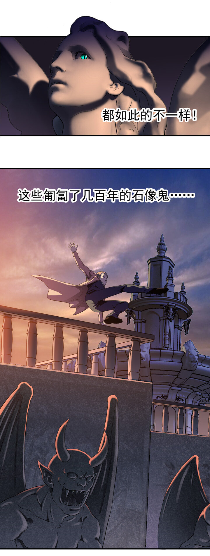 《夜三界》第二章 第12页