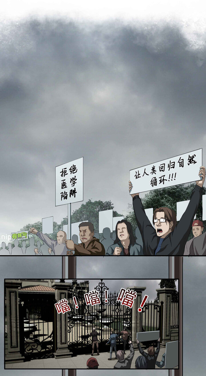 《夜三界》第一章 第12页