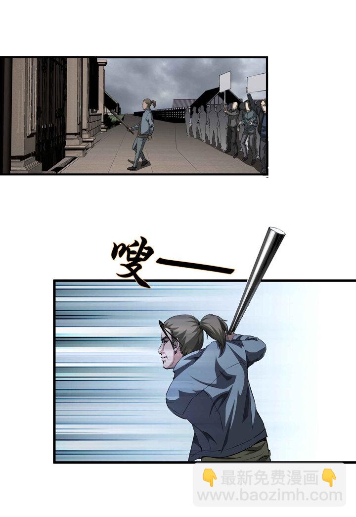 《夜三界》第一章 第15页