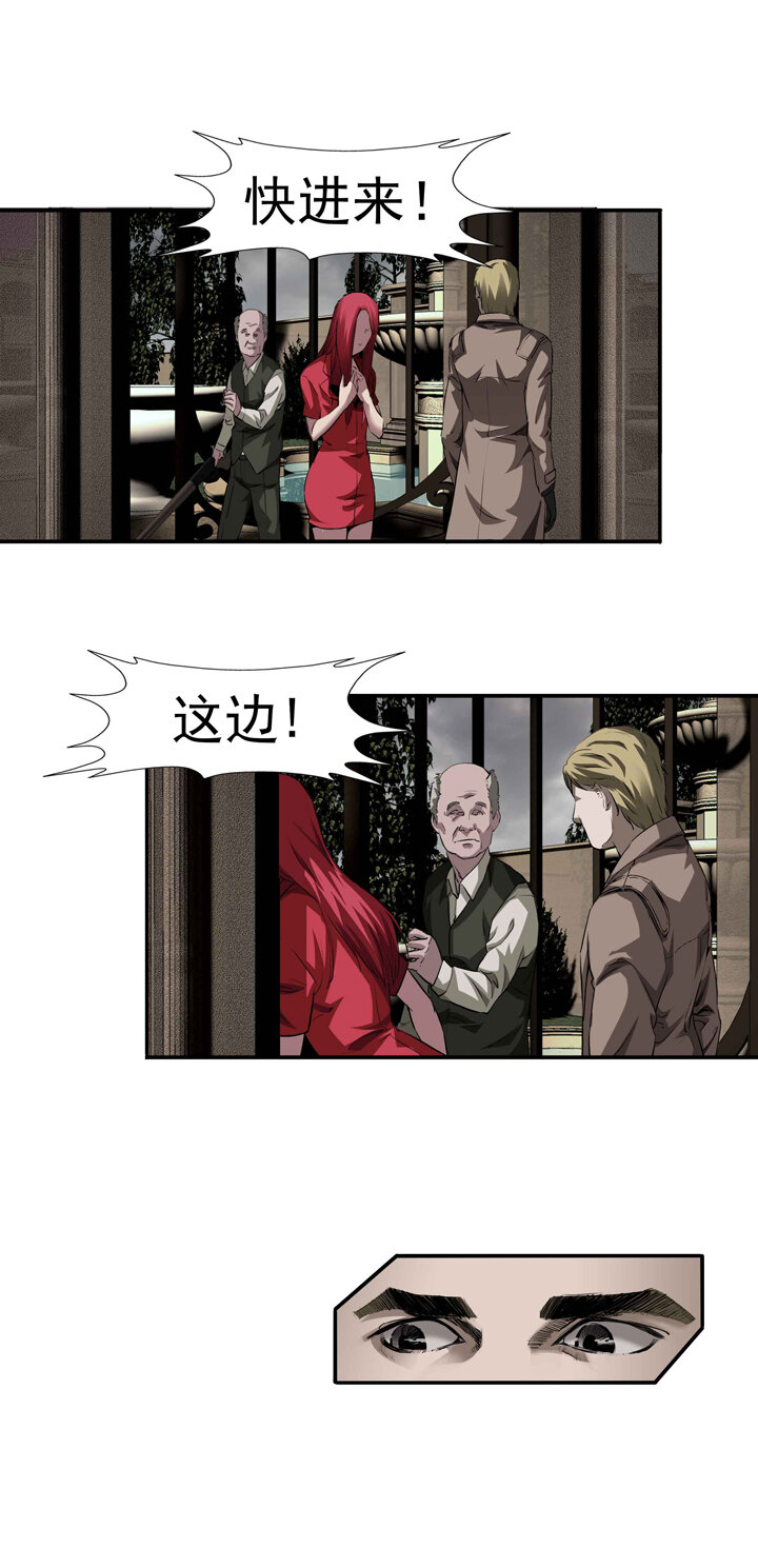 《夜三界》第一章 第23页