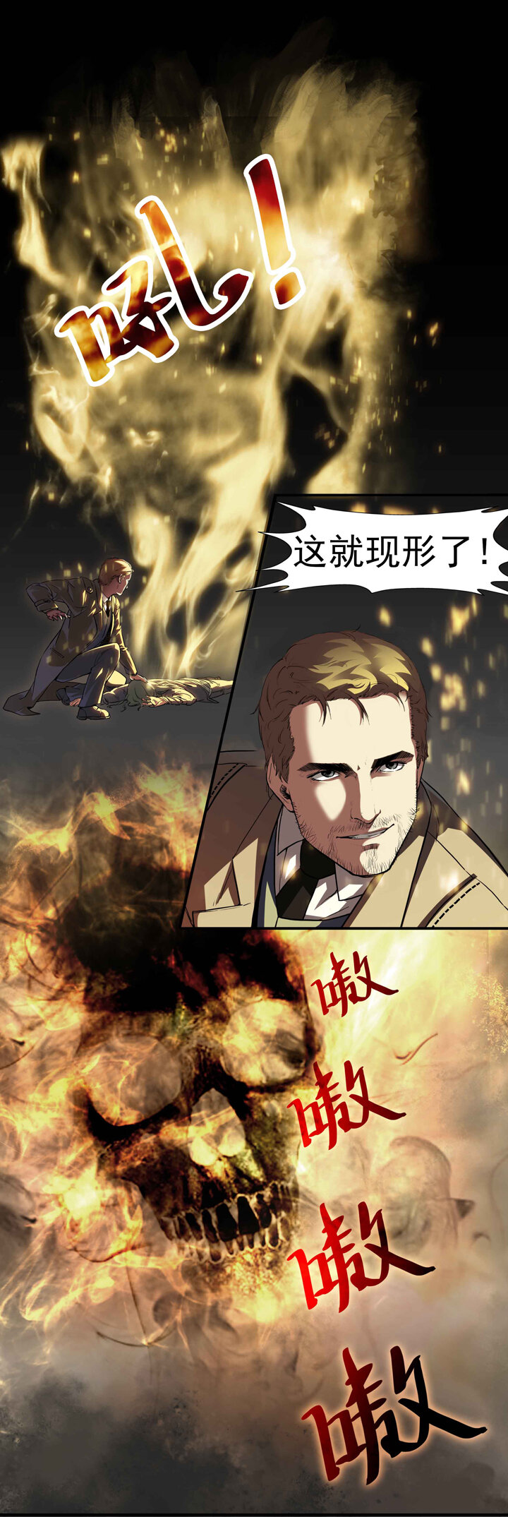 《夜三界》第一章 第27页