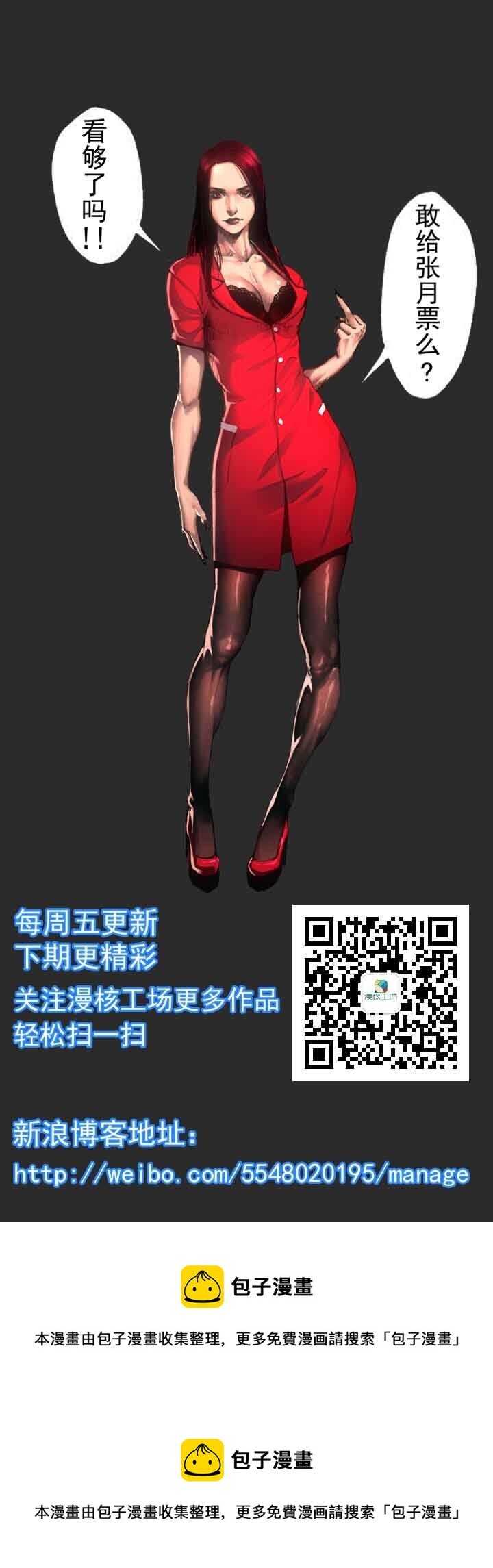 《夜三界》第一章 第32页