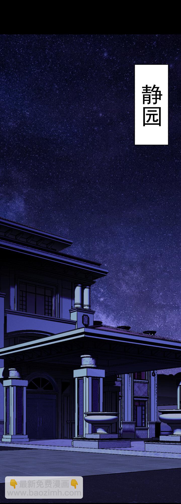 《夜三界》第四章 第11页