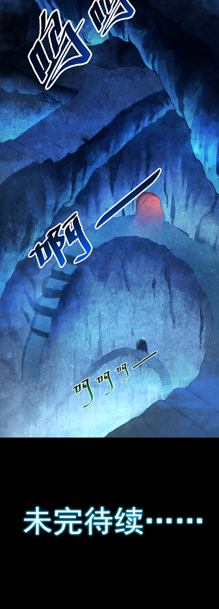 《夜三界》第四章 第21页