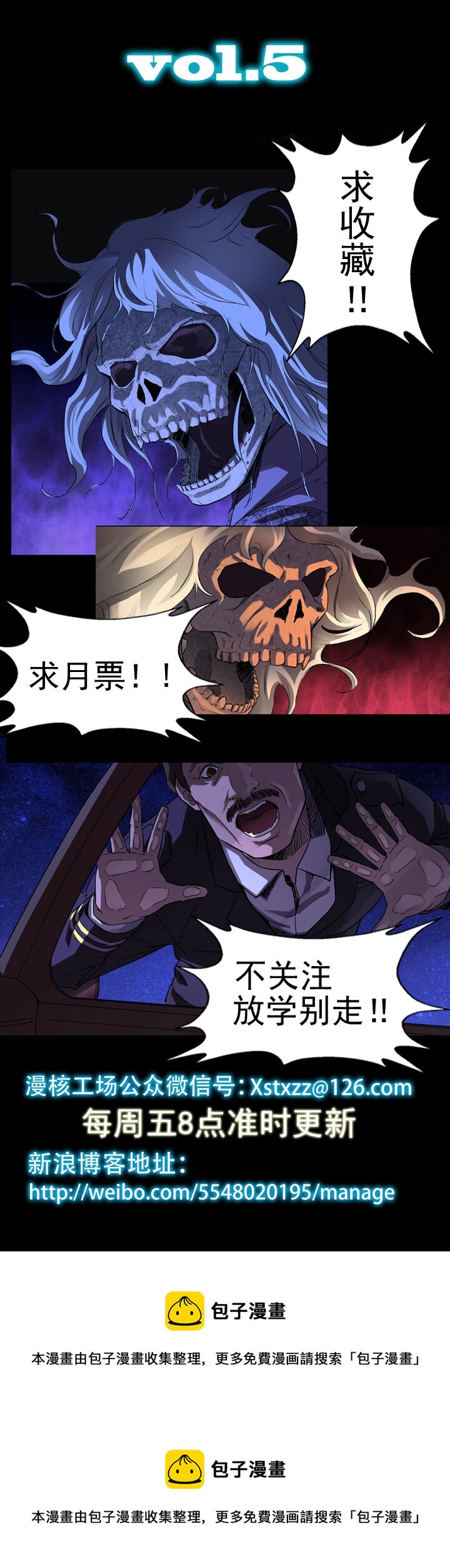 《夜三界》第四章 第22页