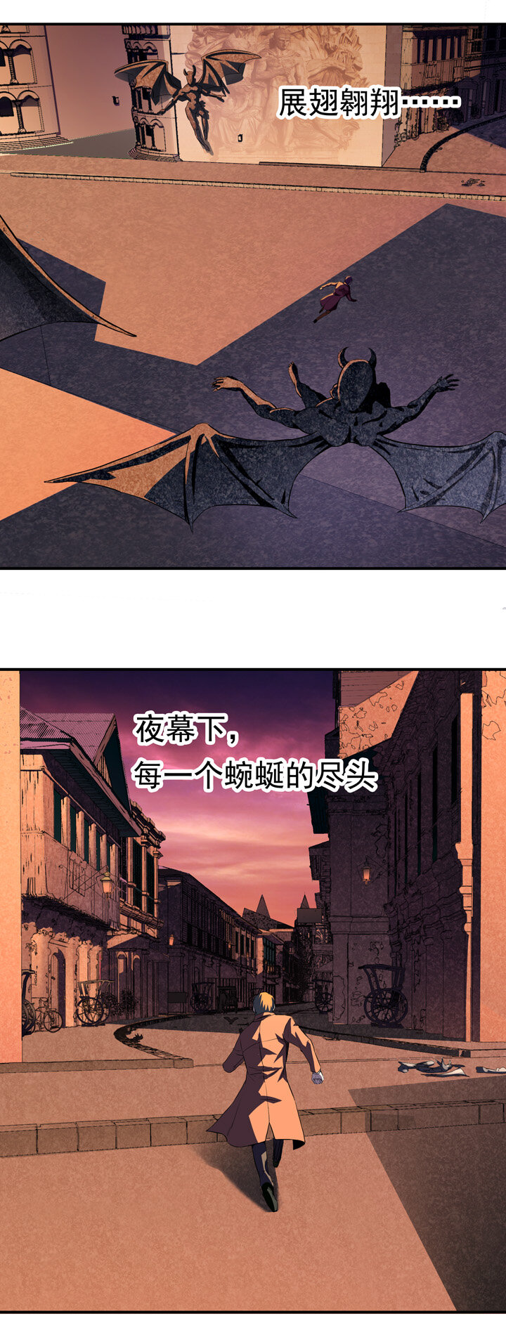 《夜三界》第二章 第14页
