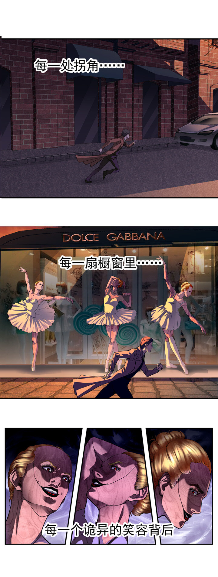《夜三界》第二章 第15页