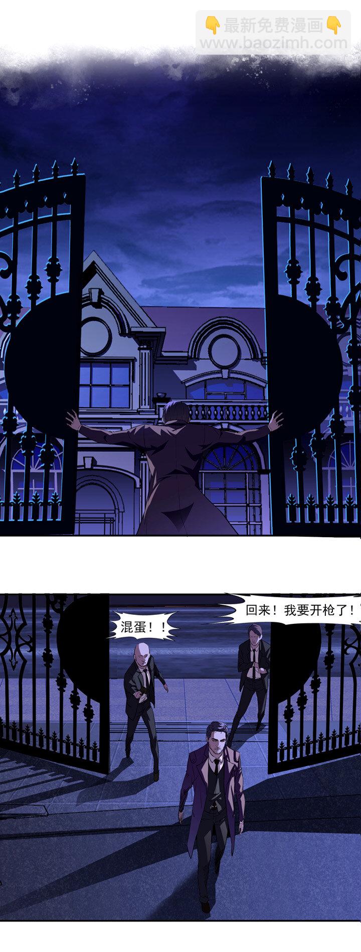 《夜三界》第二章 第18页