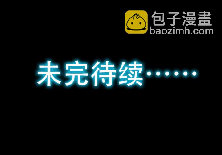 《夜三界》第二章 第21页