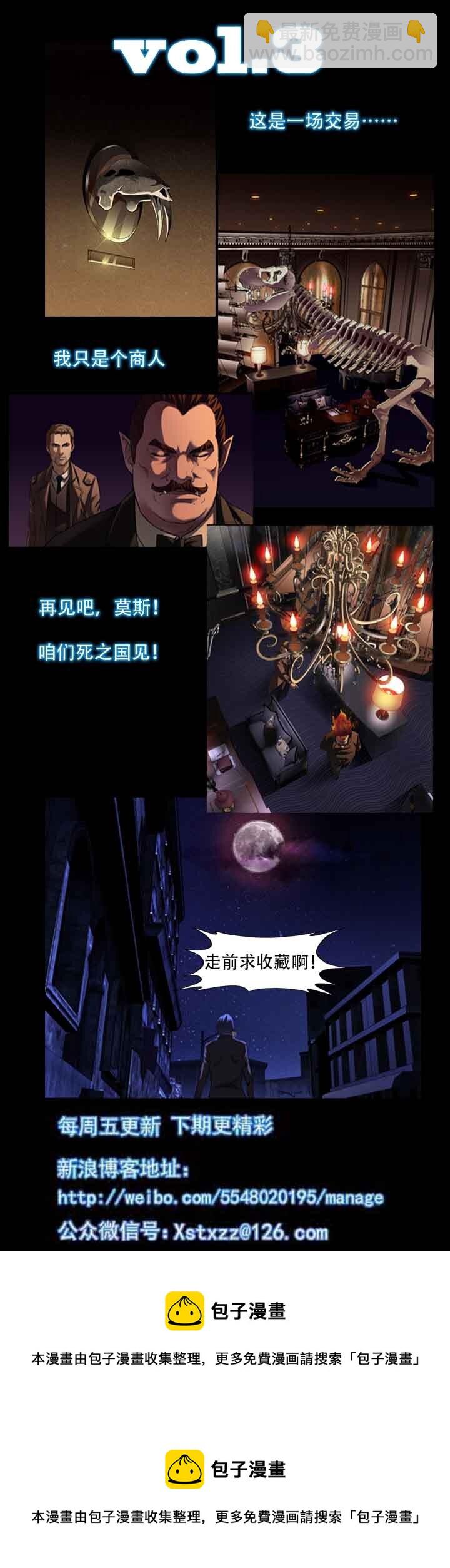 《夜三界》第二章 第22页