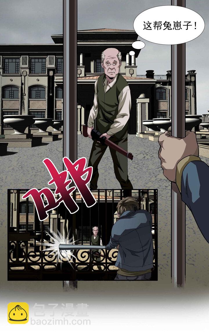 《夜三界》第一章 第13页
