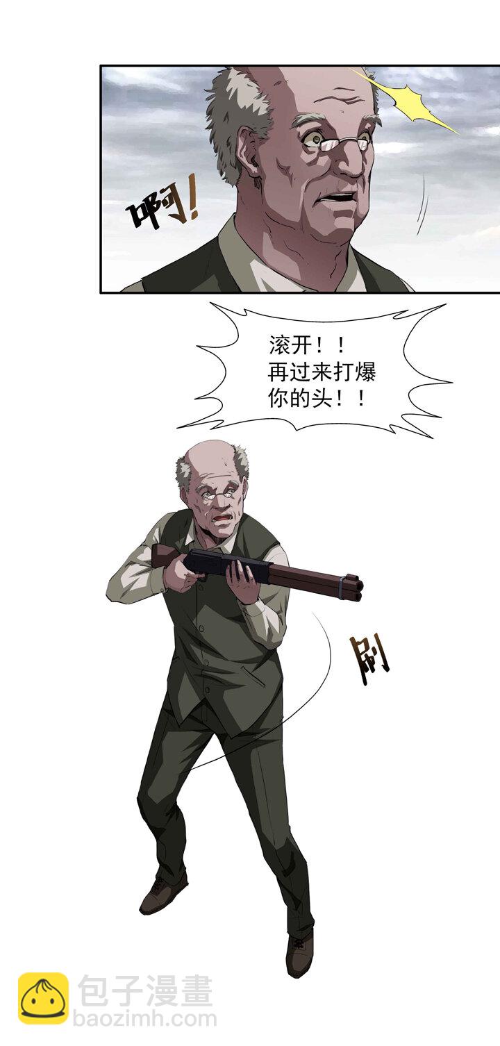 《夜三界》第一章 第14页