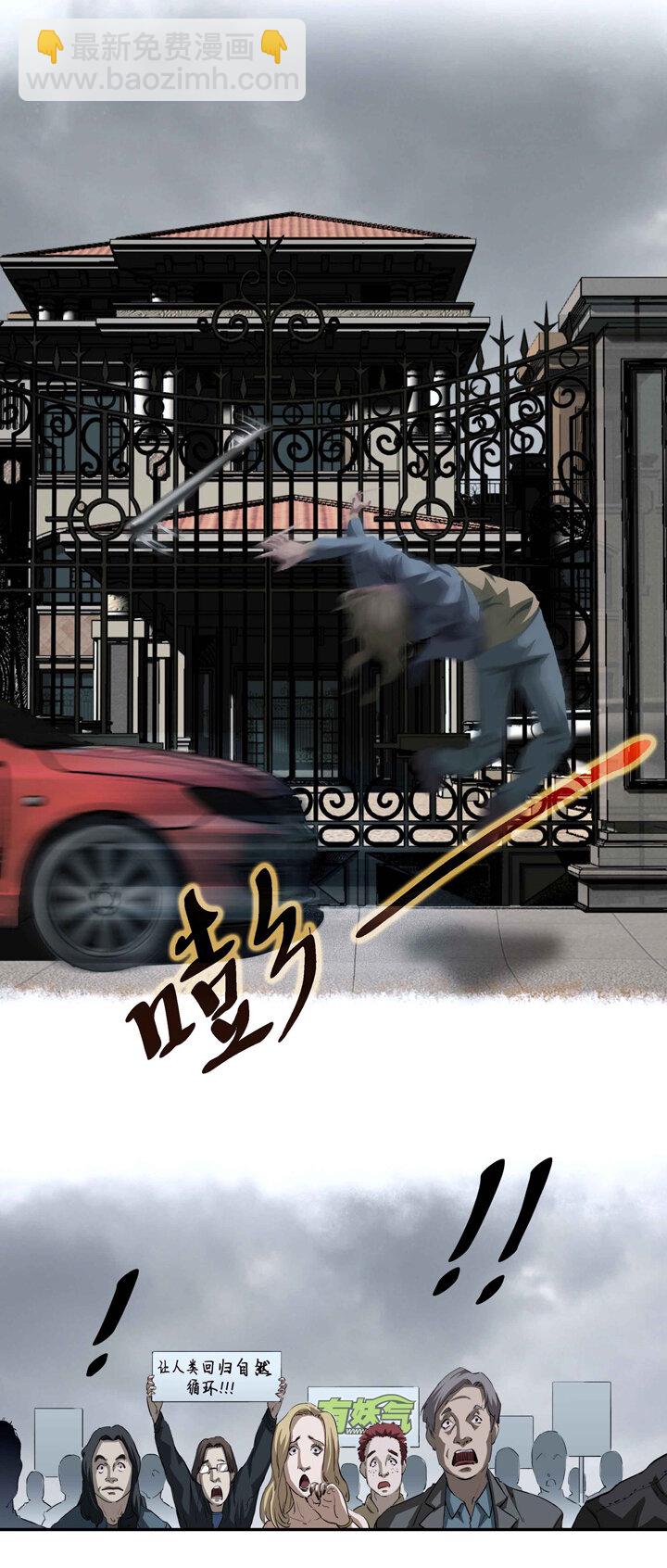 《夜三界》第一章 第16页