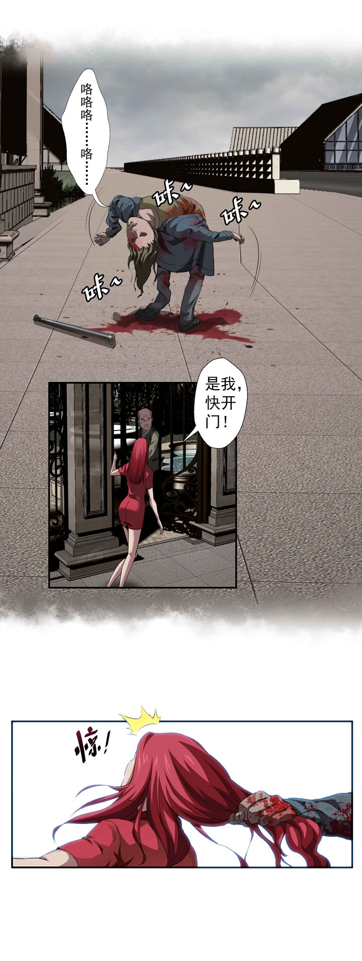 《夜三界》第一章 第18页