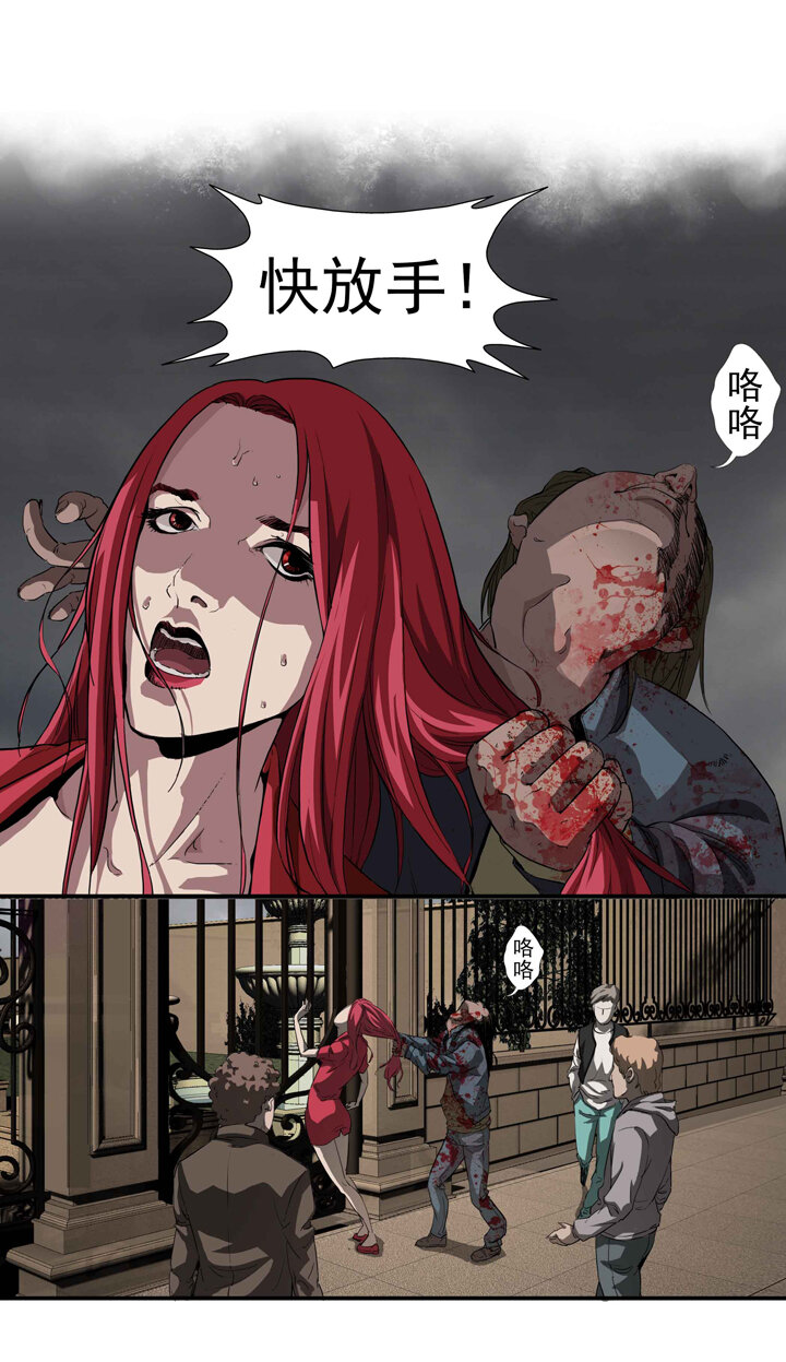 《夜三界》第一章 第19页