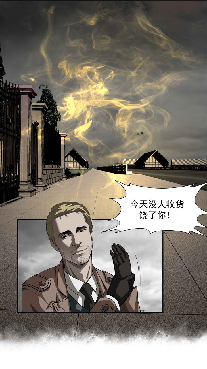 《夜三界》第一章 第28页