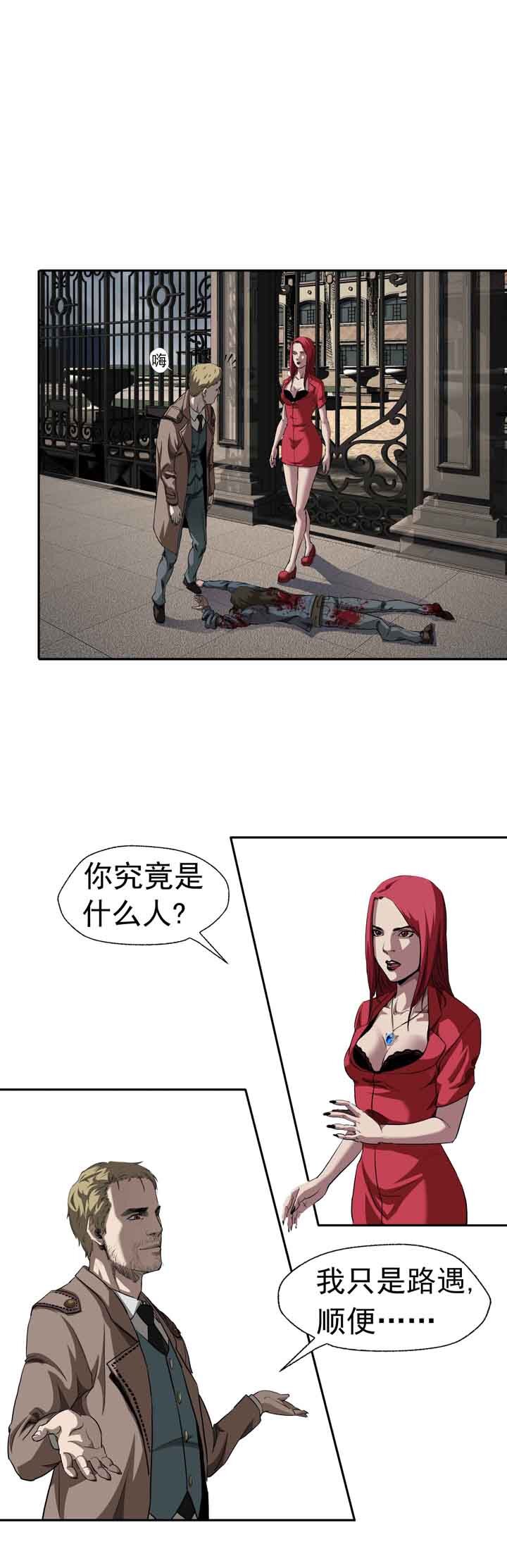 《夜三界》第一章 第29页