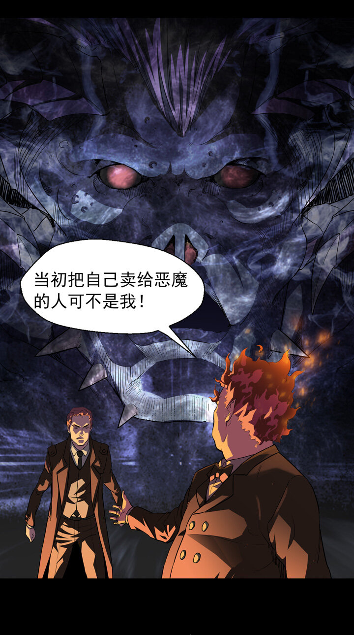 《夜三界》第三章 第11页