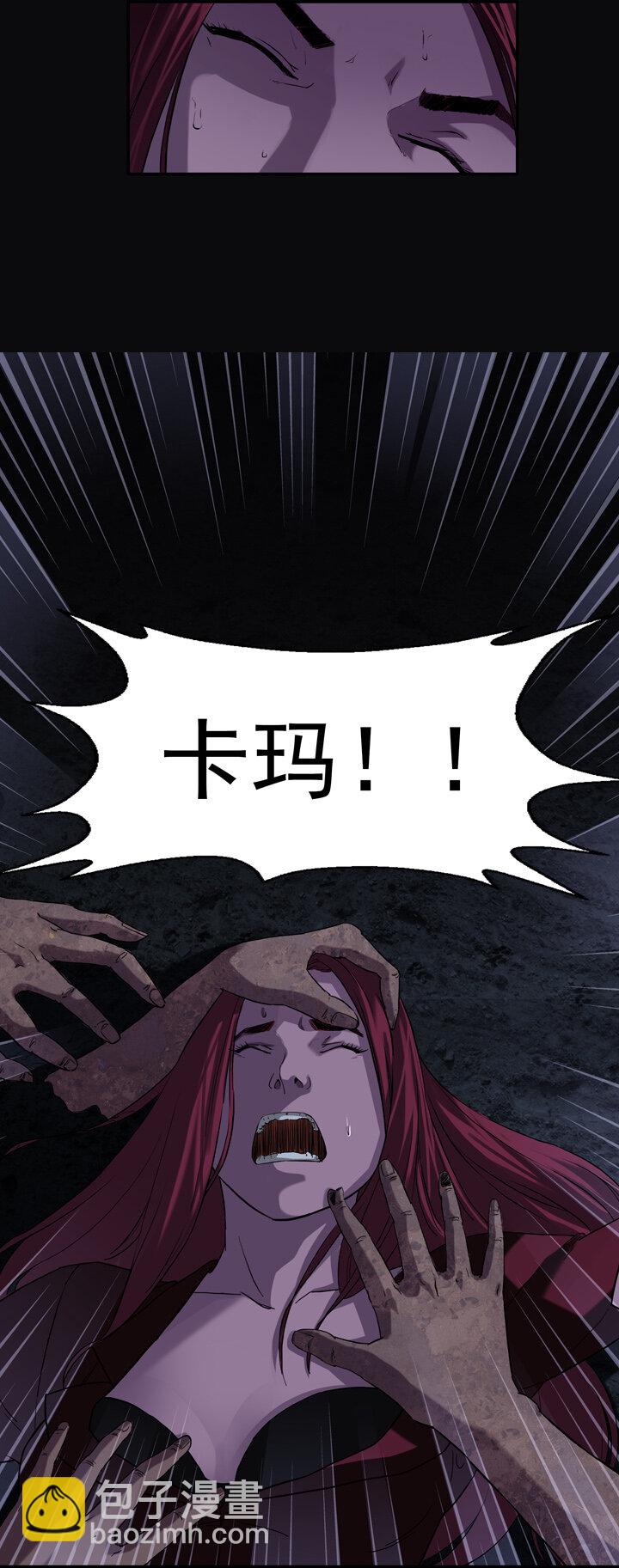 《夜三界》第六章 第六章 第11页