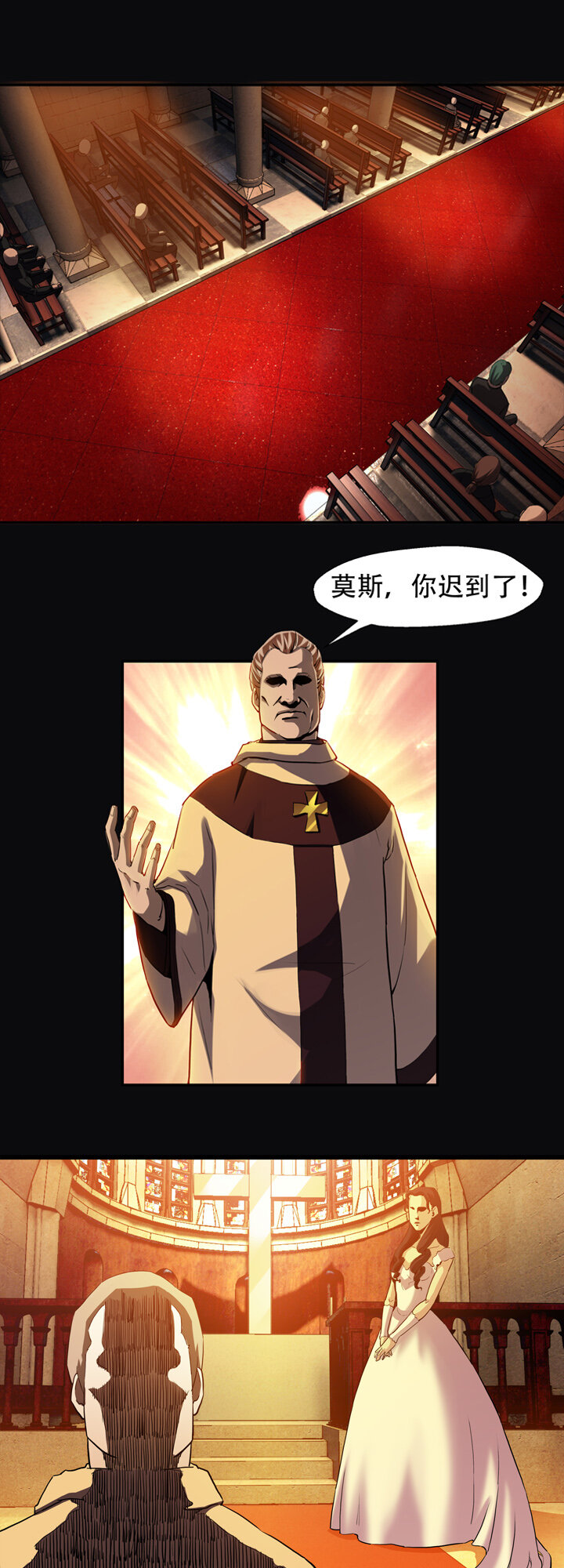 《夜三界》第六章 第六章 第15页