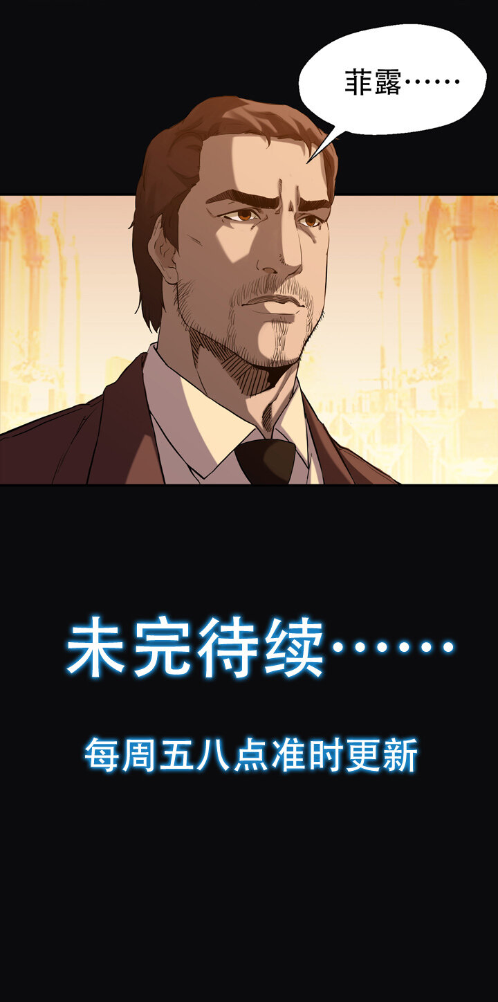 《夜三界》第六章 第六章 第16页