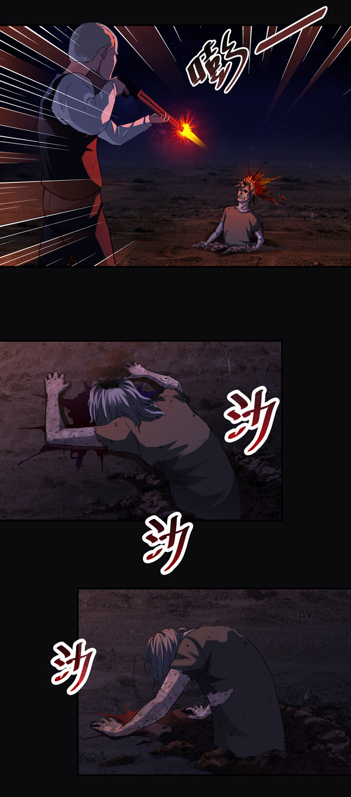 《夜三界》第六章 第六章 第5页