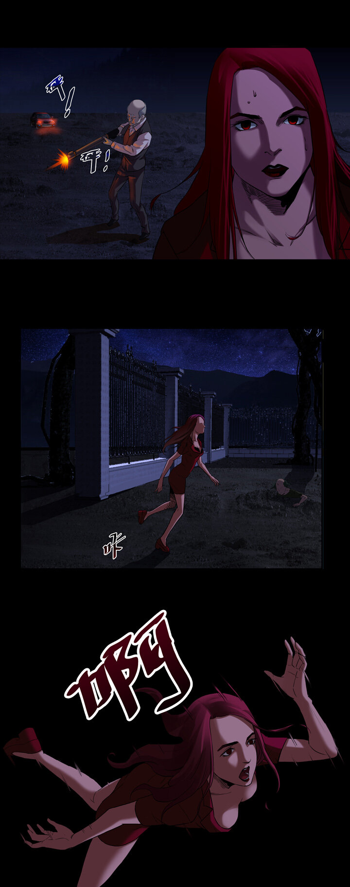 《夜三界》第六章 第六章 第7页