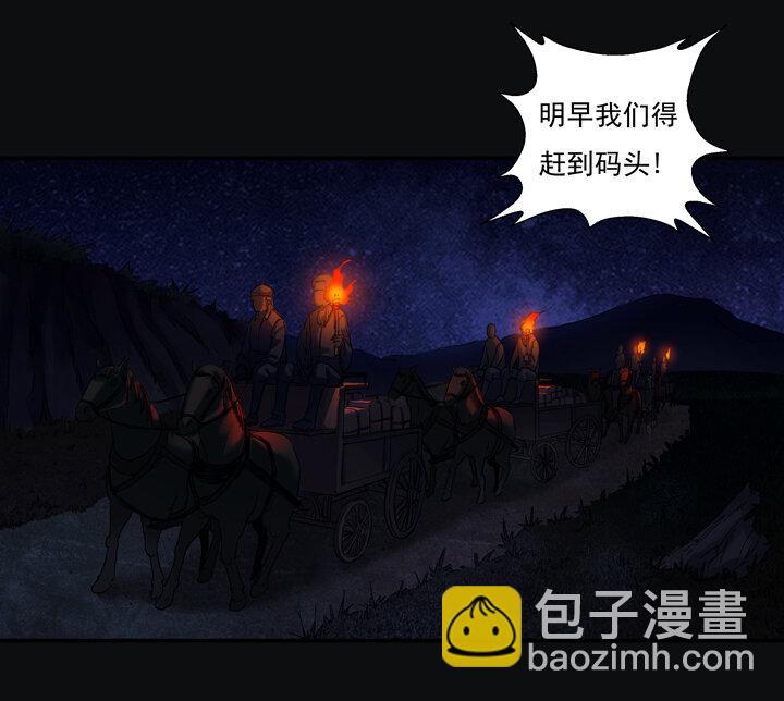 《夜三界》第八章 第16页